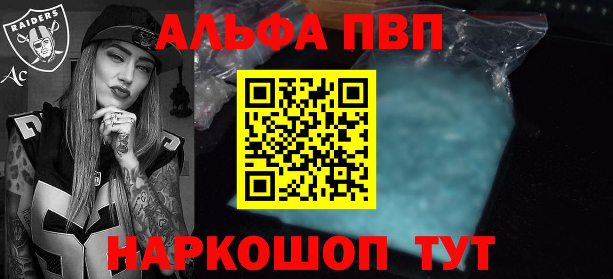 Буйнакск  Alpha-PVP кристаллы  Вход с VPN  купить наркотик  А ПВП мука  Alpha PVP Crystall 