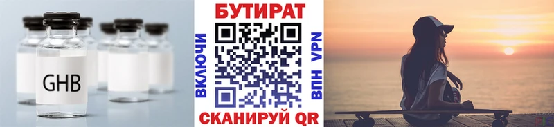 где купить наркоту  Буйнакск  Бутират оксибутират 