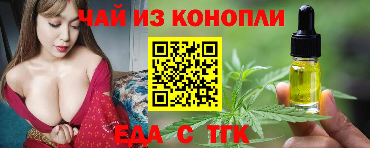 Cannafood конопля  Вход с VPN  Буйнакск 