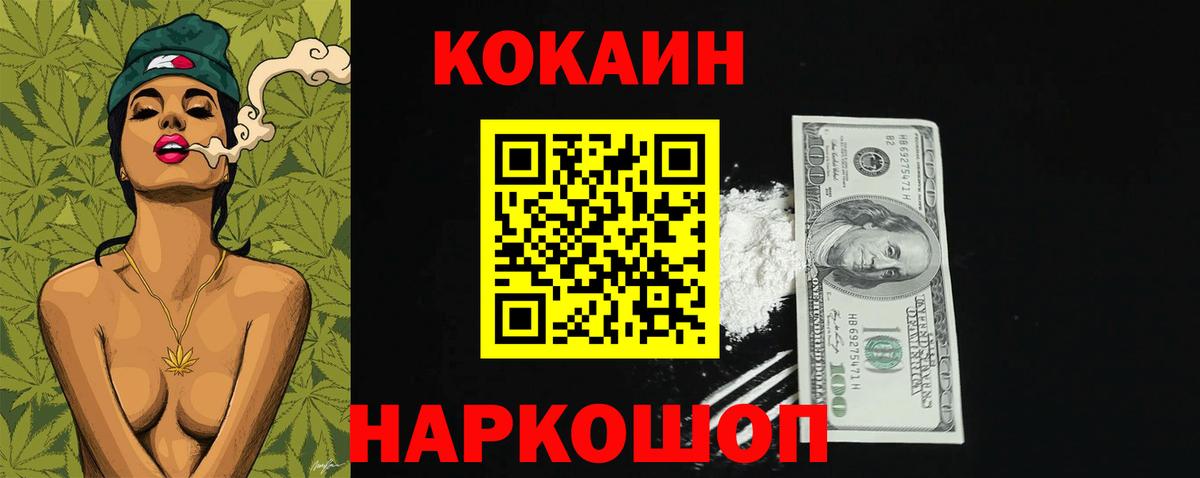 Кокаин Fish Scale  Вход с VPN  Буйнакск 