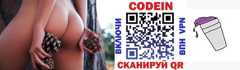 Кодеин напиток Lean (лин)  shop состав  Буйнакск  blacksprut зеркало 