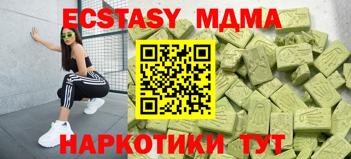 Экстази 250 мг  ЭКСТАЗИ 280мг  Буйнакск  Ecstasy  Вход с VPN 