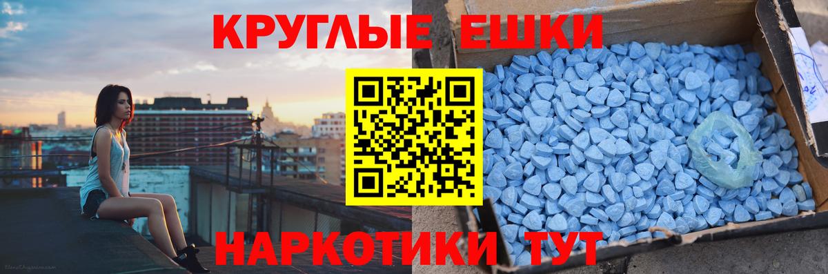 Экстази диски Буйнакск