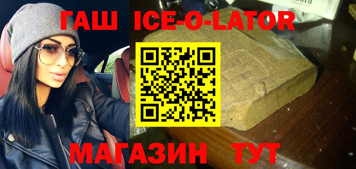 Гашиш  ГАШИШ Ice-O-Lator  наркотики  Буйнакск  Вход с VPN 