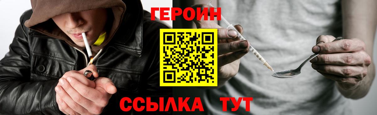 Буйнакск  Героин хмурый  Вход с VPN 