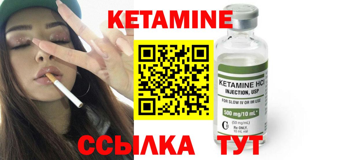 Кетамин ketamine  Кетамин ketamine  Буйнакск  Вход с VPN 