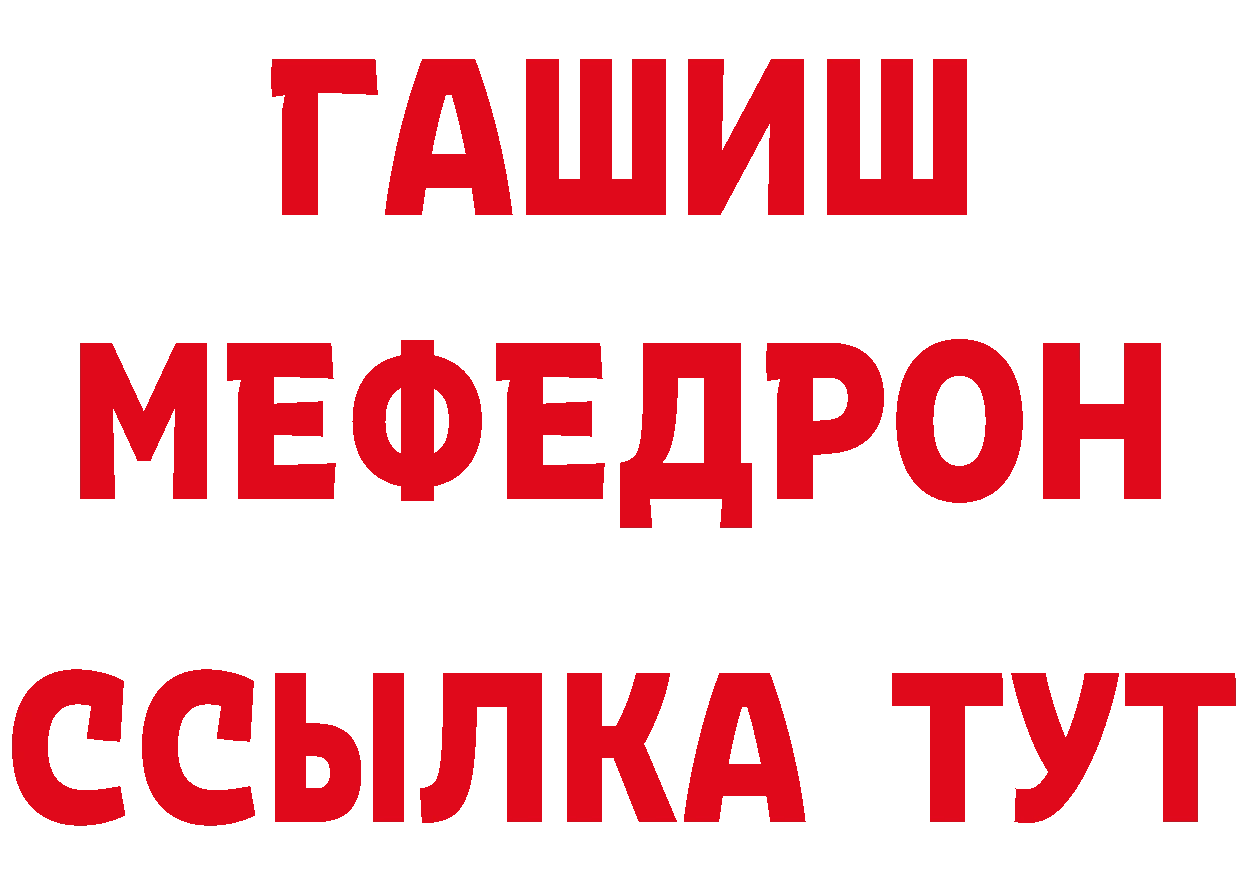 ГАШ Premium зеркало нарко площадка блэк спрут Буйнакск