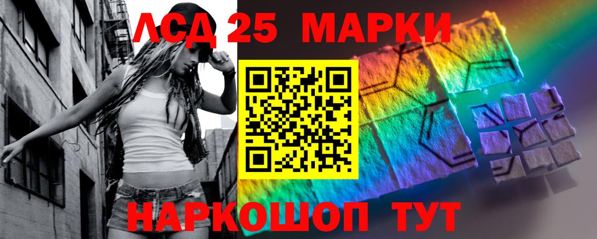 LSD-25 экстази кислота Буйнакск