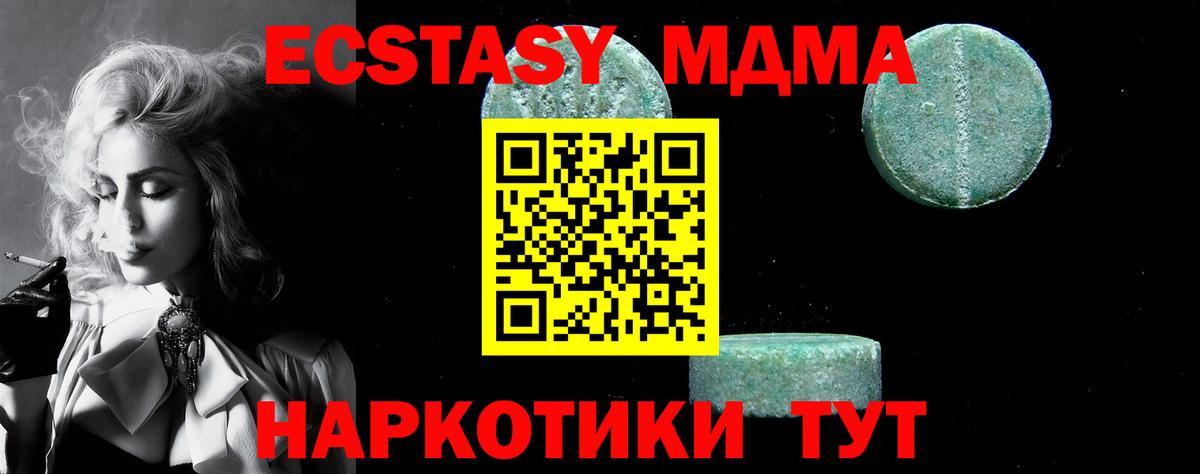 MDMA молли  МДМА кристаллы  Буйнакск  Вход с VPN 