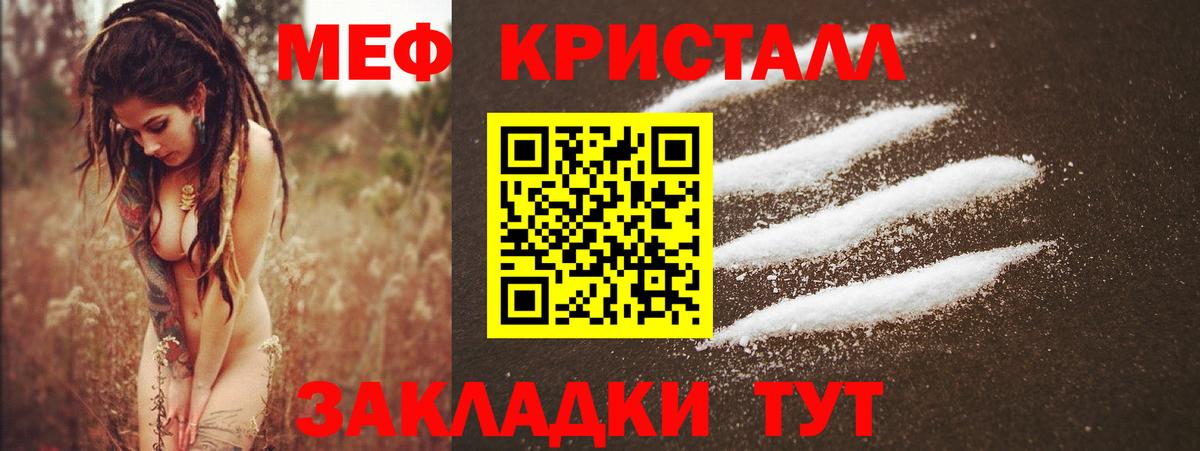 Меф  Буйнакск