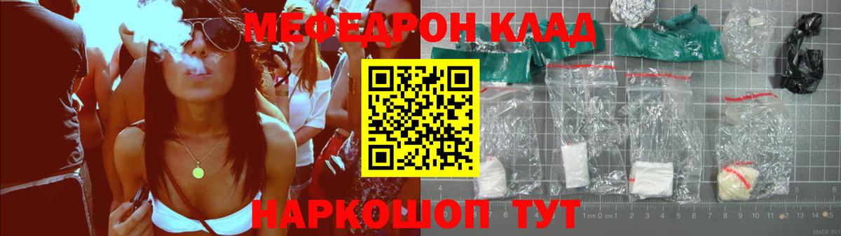 Буйнакск  МЯУ-МЯУ mephedrone  Мефедрон кристаллы  МЯУ-МЯУ  Вход с VPN 
