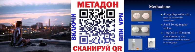 Метадон мёд Буйнакск