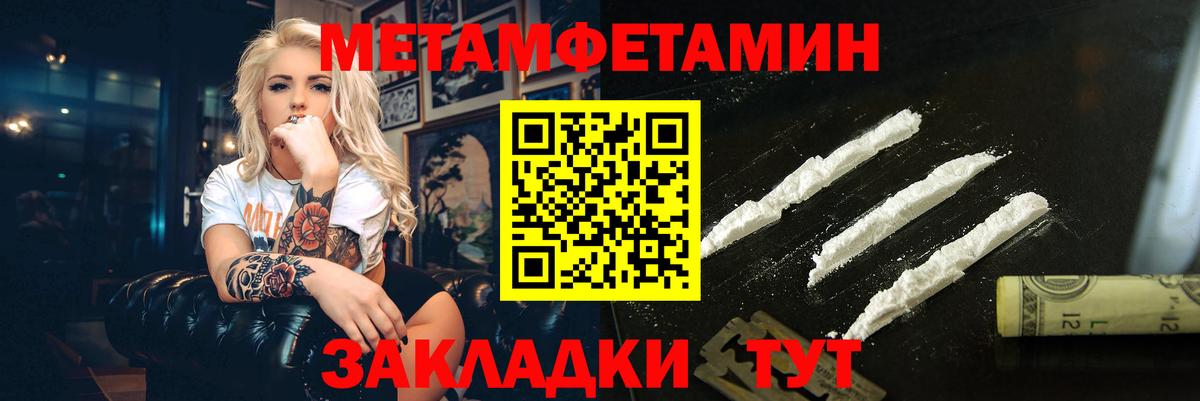 Первитин мет Буйнакск