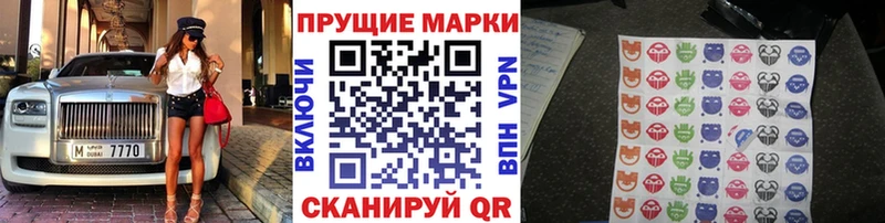 Марки N-bome 1,8мг  Буйнакск 
