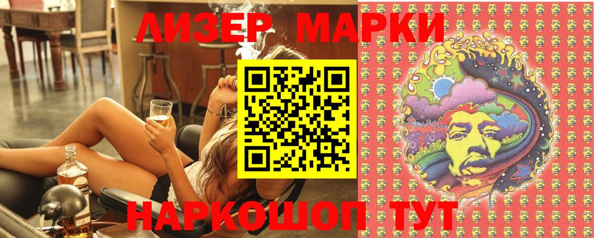 Наркотические марки 1500мкг Буйнакск