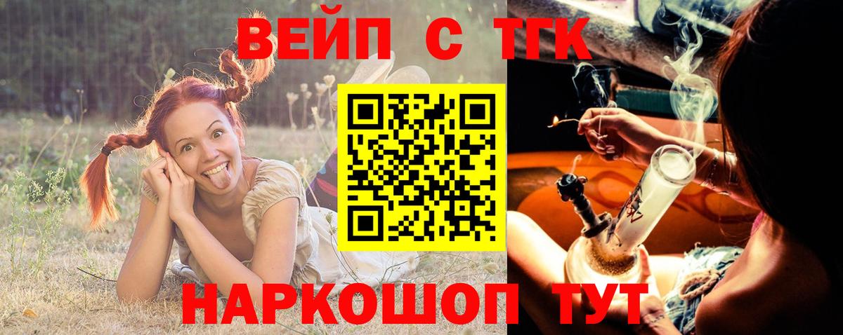 Дистиллят ТГК вейп с тгк Буйнакск