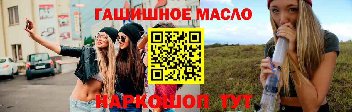 Буйнакск  ТГК гашишное масло  Дистиллят ТГК гашишное масло  Вход с VPN 