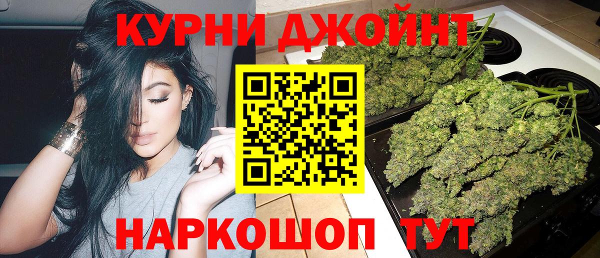 МАРИХУАНА AK-47  МАРИХУАНА сатива  Бошки Шишки тримм  Буйнакск  Вход с VPN 